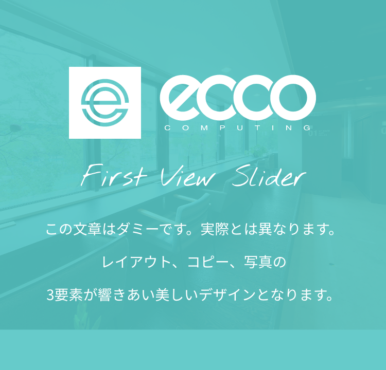 イメージ